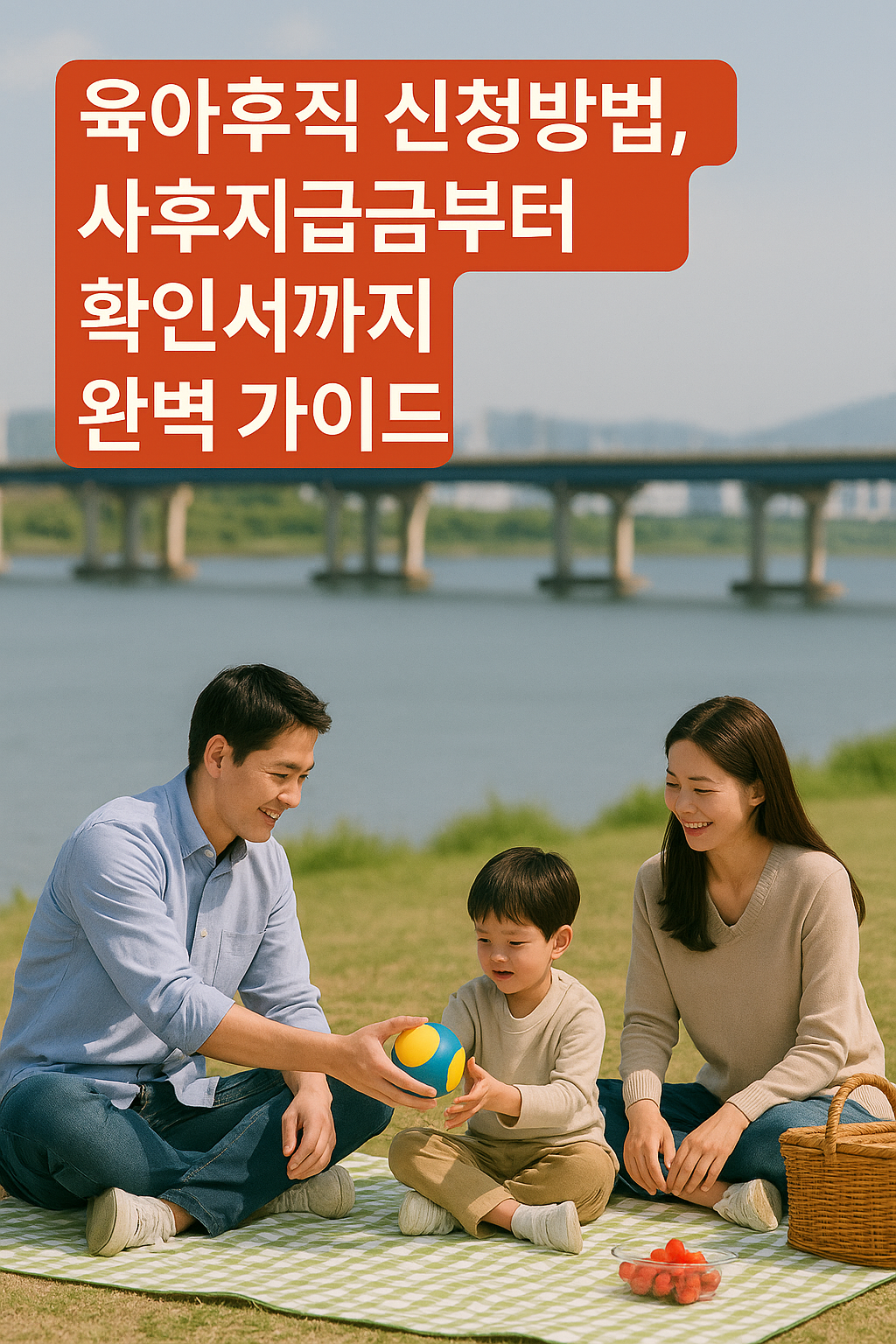 육아휴직 급여 신청