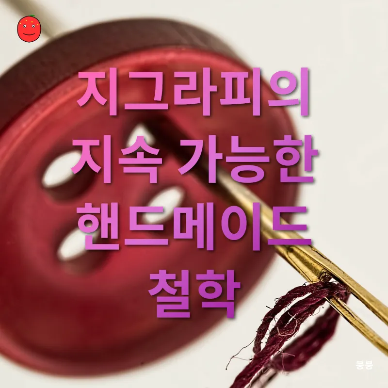 빈티지 감성 핸드메이드_3
