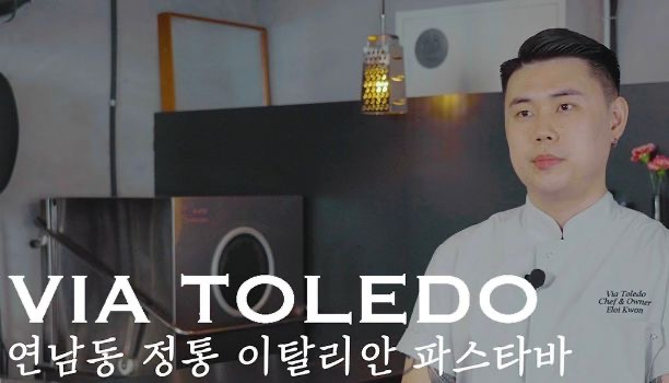 나폴리 맛피아 식당 비아 톨레도 파스타 바