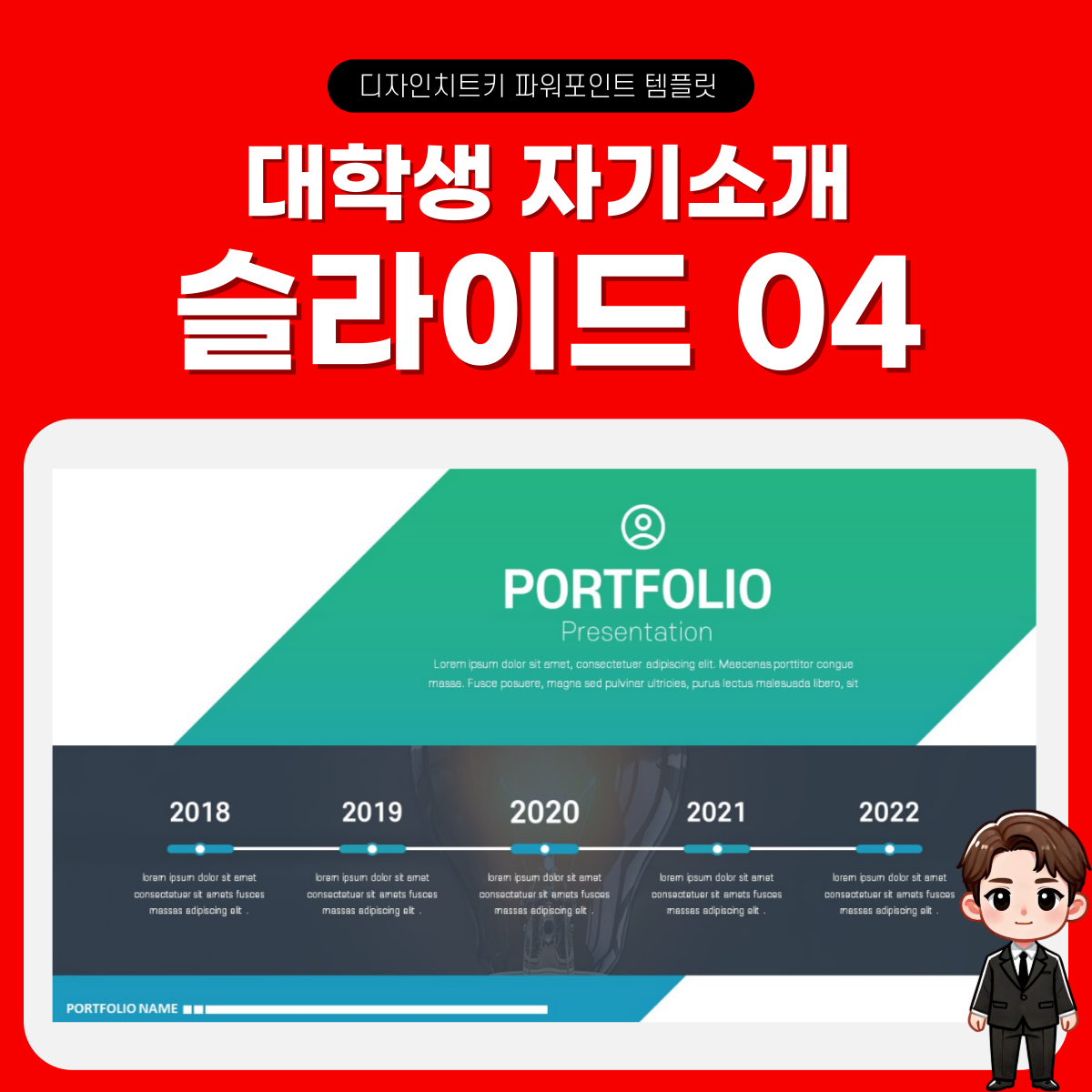 대학생-자기소개-피피티-템플릿-페이지-4