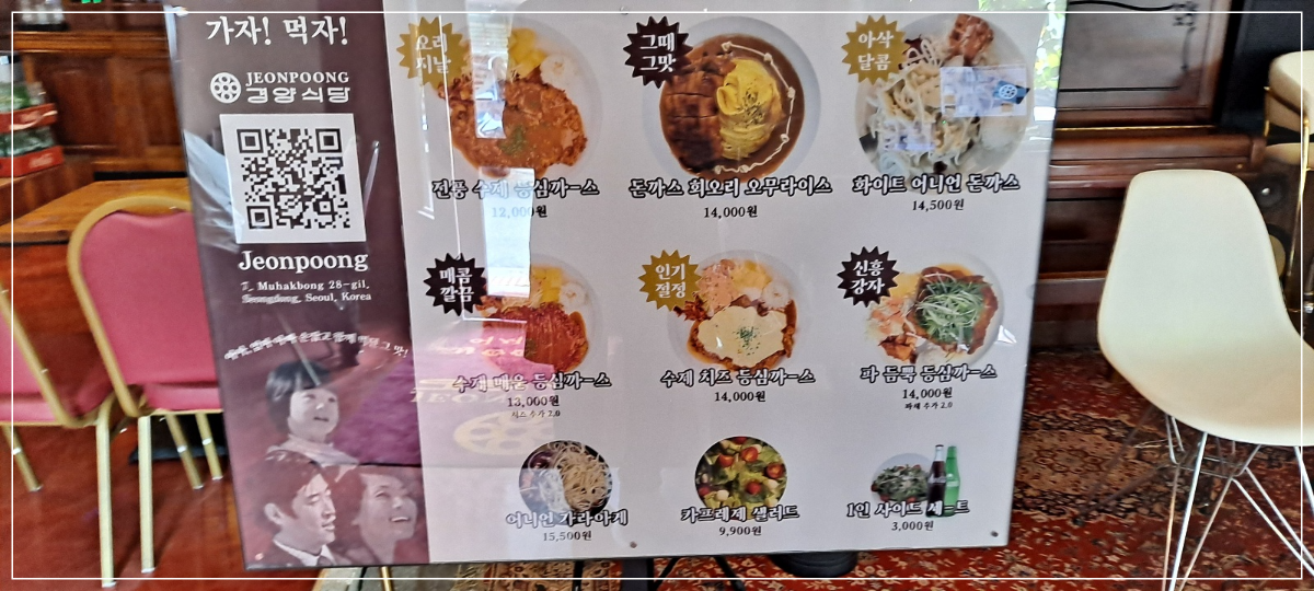 메뉴판