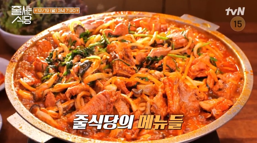 줄식당돼지쫄갈비