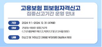 고용보험료 계산법