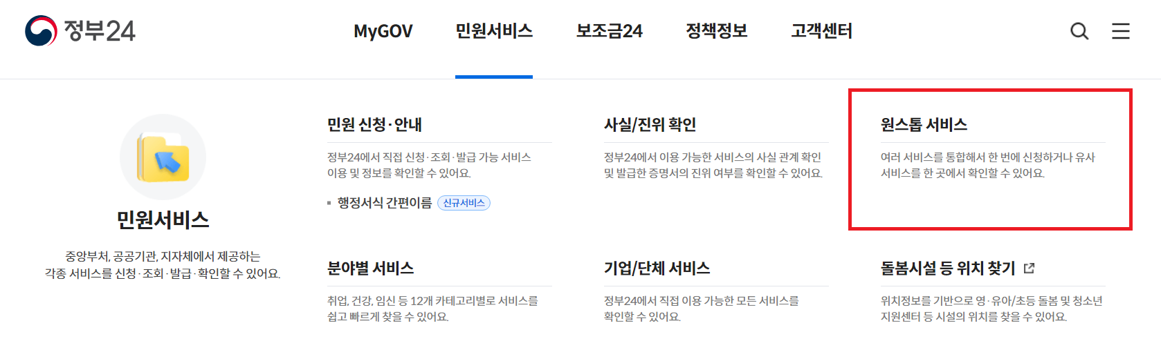 정부24
