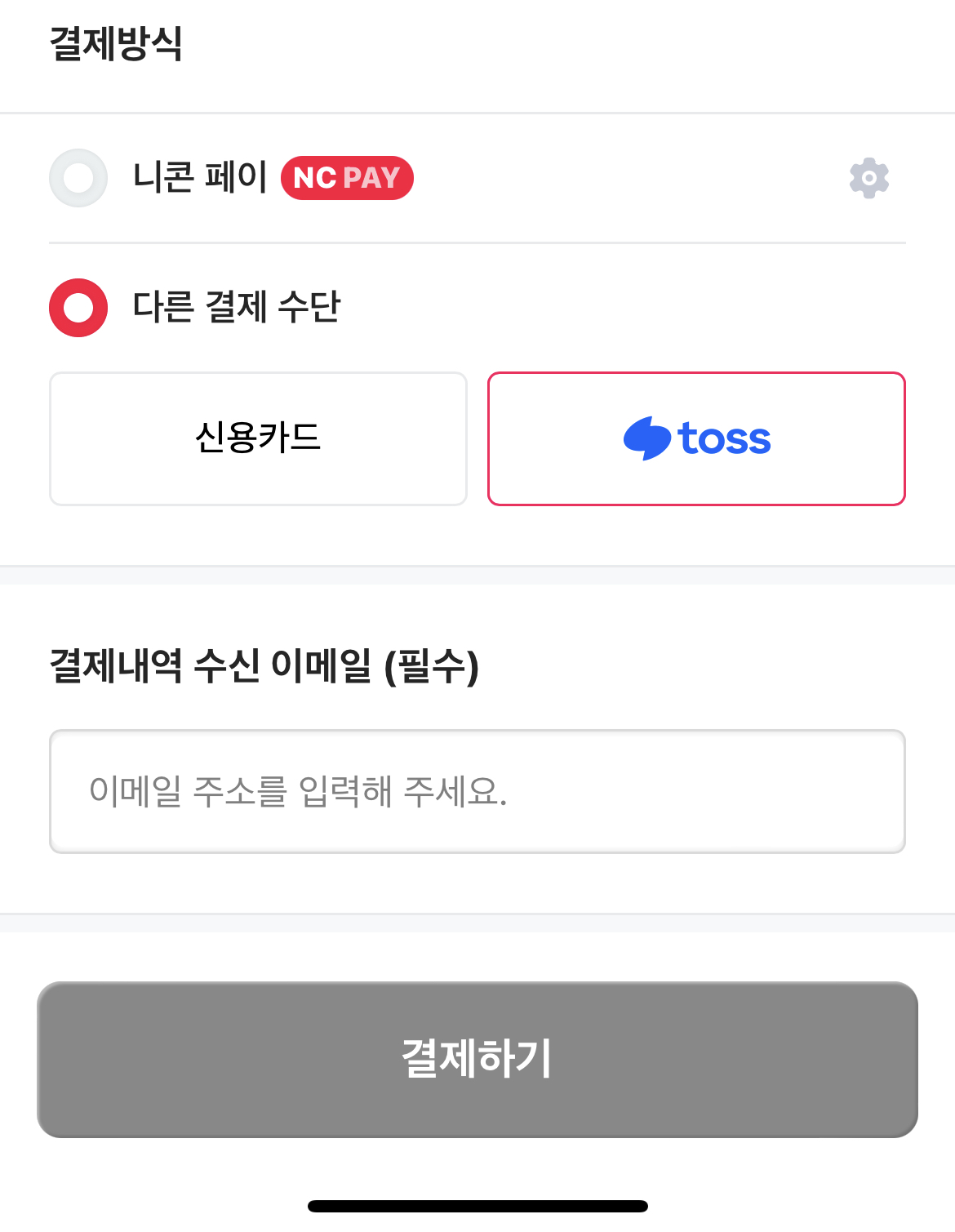 기프티콘 할인받는 법