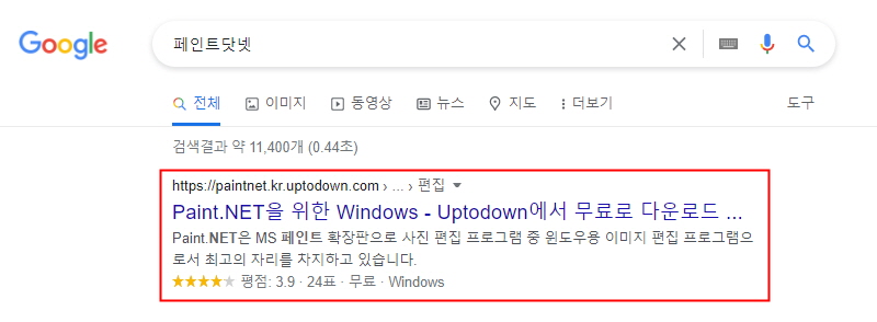 페인트닷넷 검색