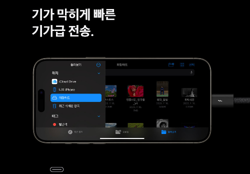 iPhone15 새로운 기능들