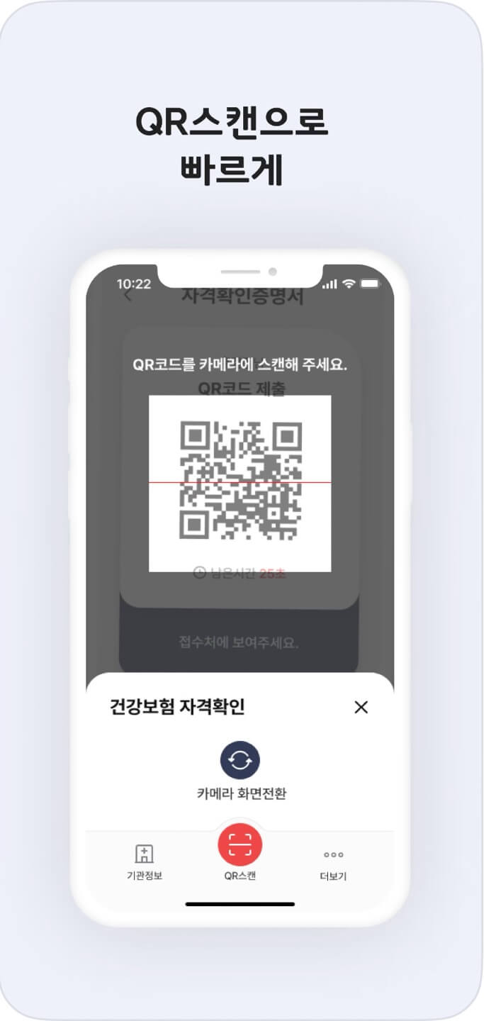 모바일건강보험증발급