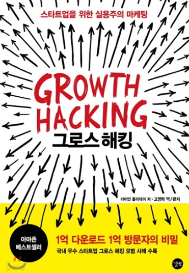 마케팅 사고