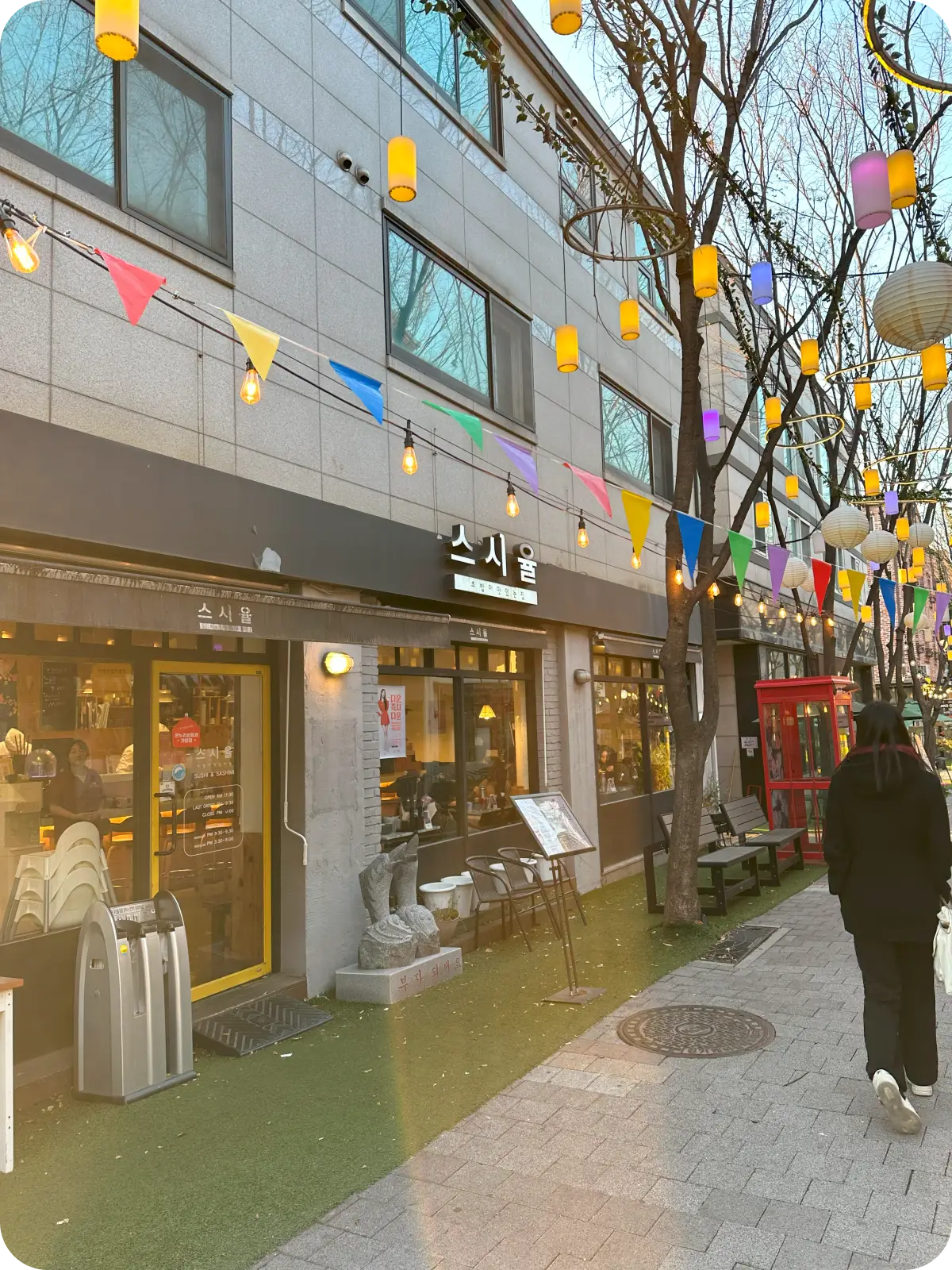 스시율 입구