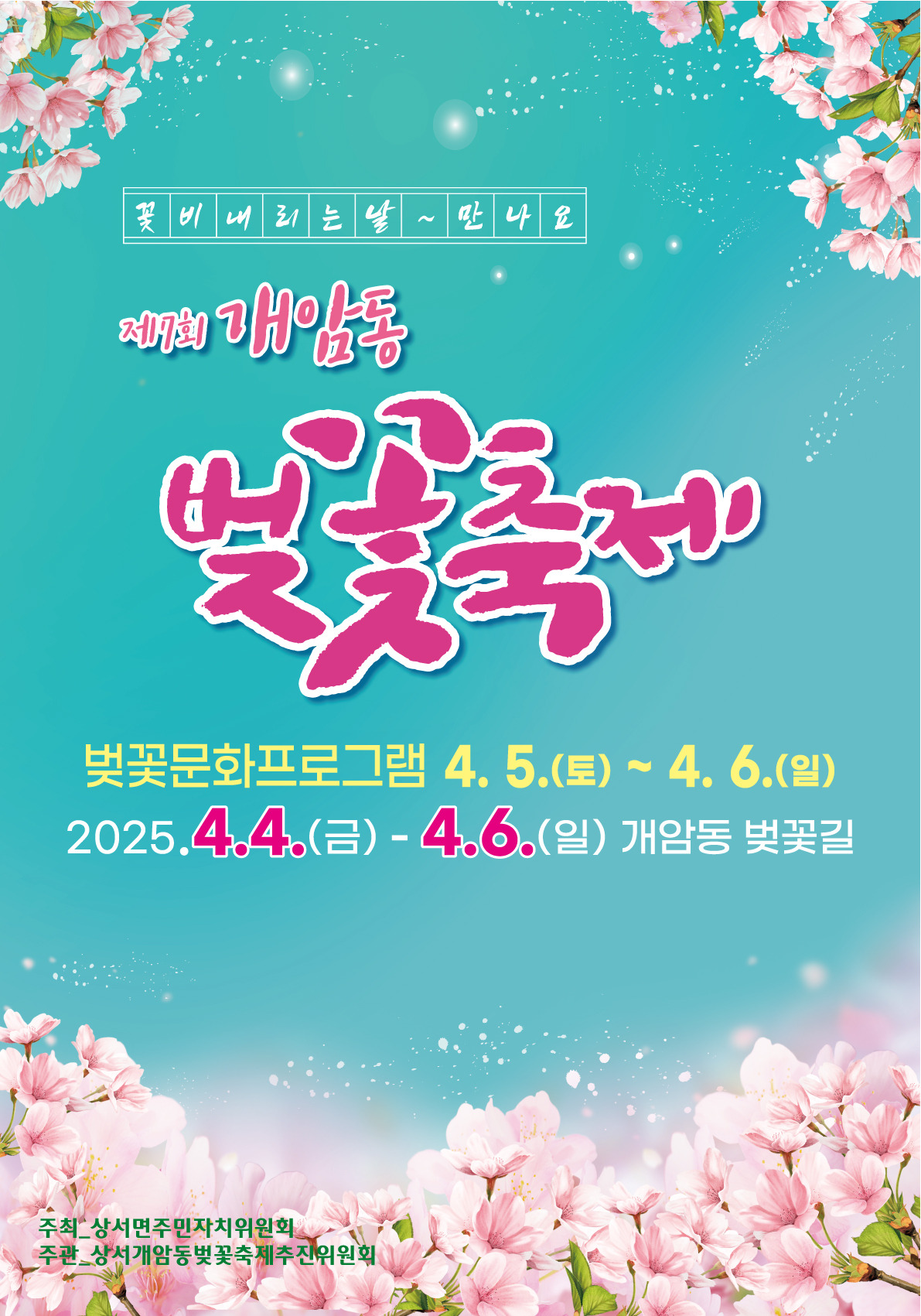 부안 변산해수욕장 오픈바·JAZZ 버스킹·비치 시네마 가이드