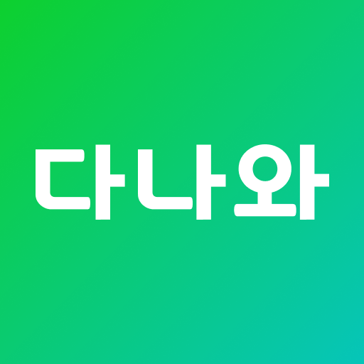 다나와 가격비교사이트