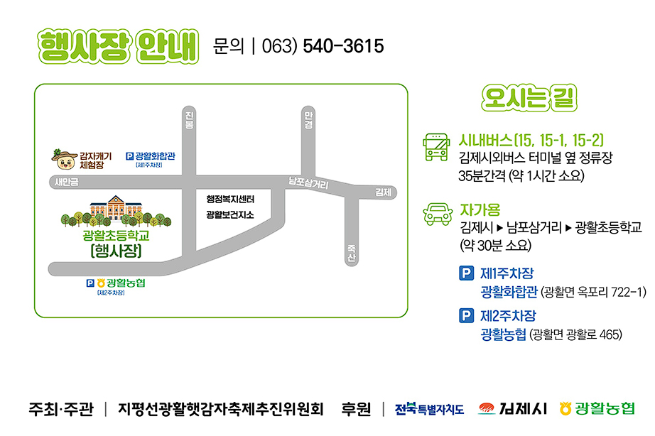 김제 가볼만한 곳