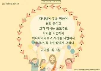 주일 예배 헌금 대표기도문 모음 실전 예시_19