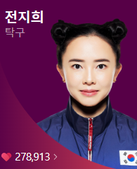 2024 파리올림픽 탁구 경기 일정 및 중계 방송 안내 