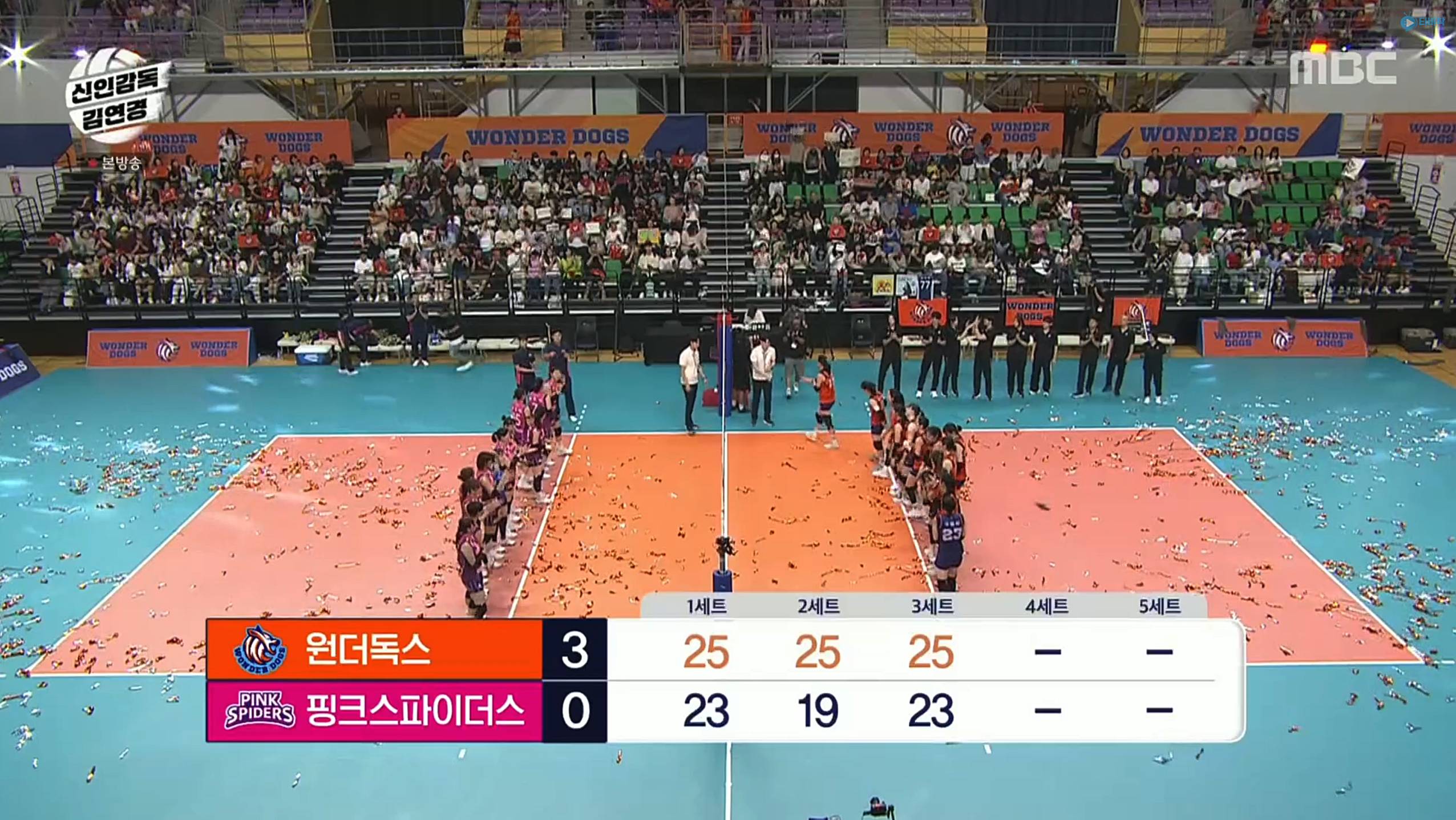신인감독-김연경-시즌2