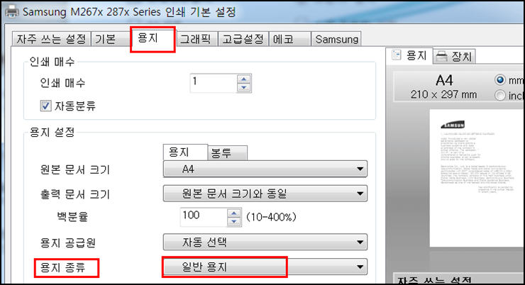 용지종류-선택-이미지