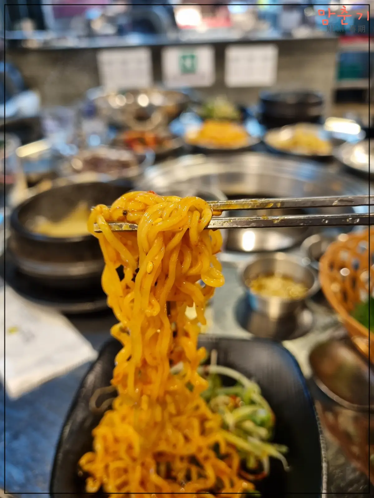 삼굽살안락점-비빔면-비빔면서비스-고기나오기전