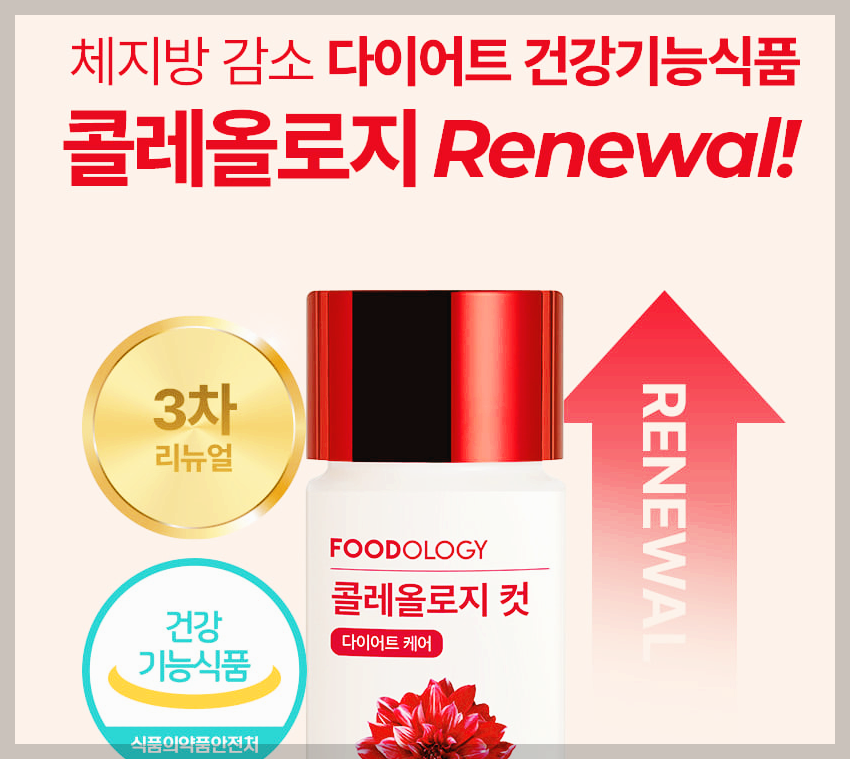 빨간통 다이어트 후기, 효과 등 제대로 알기