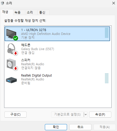 재생중인 장치