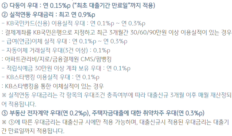 국민은행 다둥이 다자녀 전세자금대출