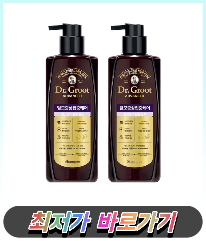 닥터그루트 탈모완화샴푸