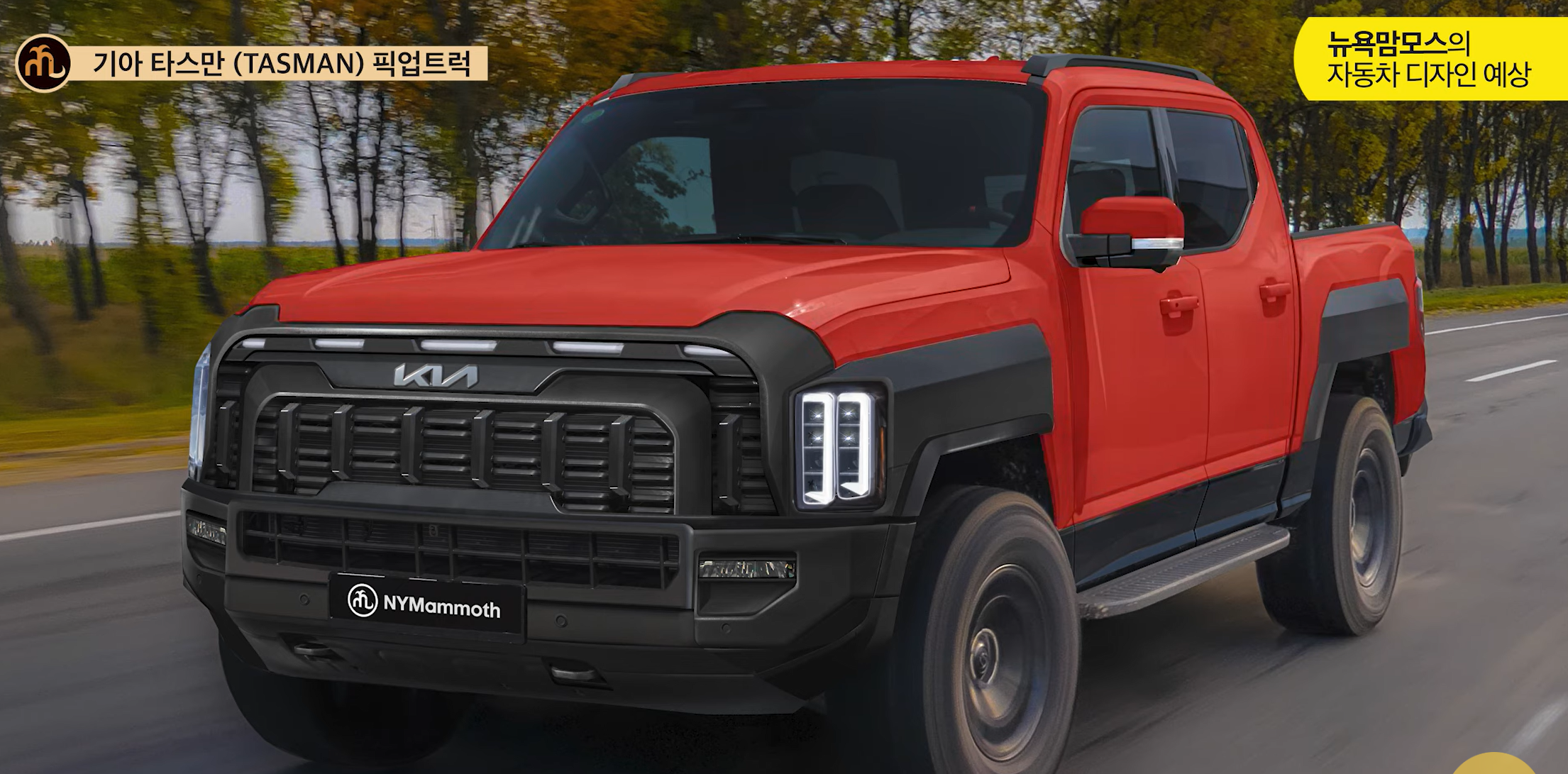 기아 프레임바디 픽업트럭 타스만 예상도