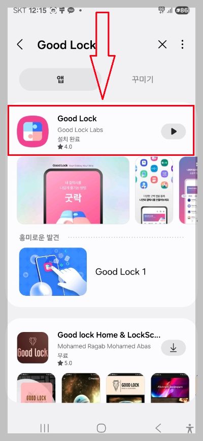 핸드폰 잠금화면에서 녹음하는 방법