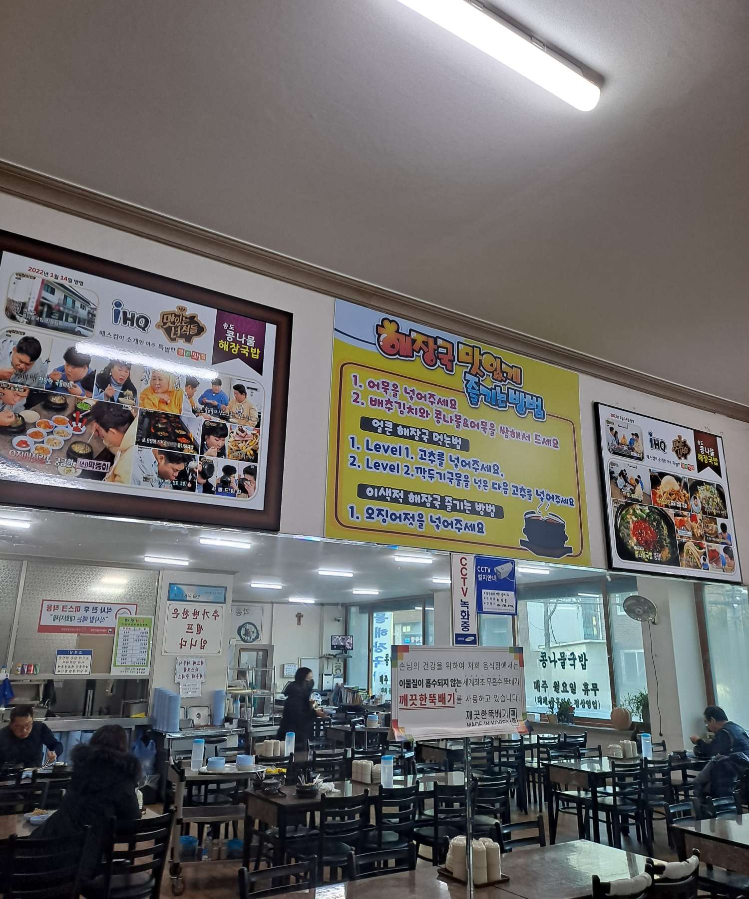 해장국 맛있게 먹는 방법