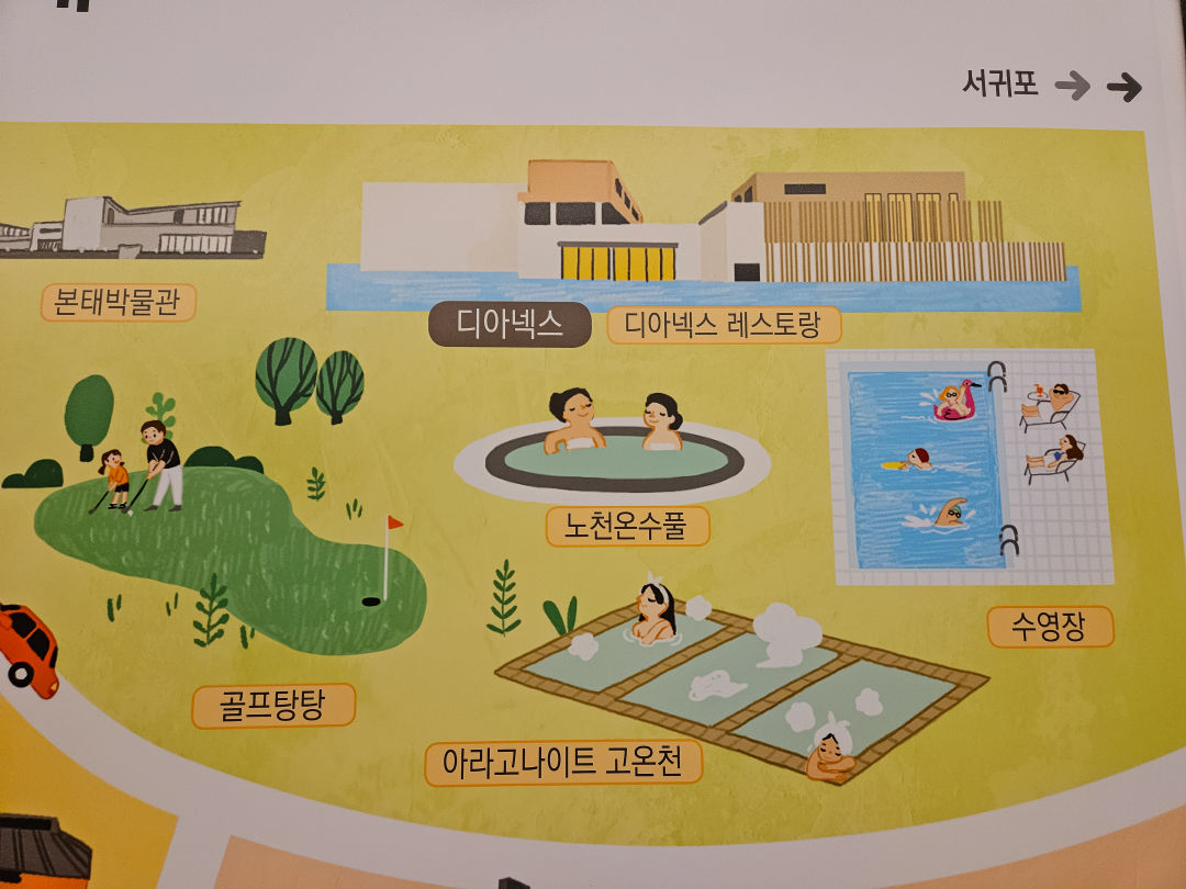 디아넥스 호텔 주변 경관 안내