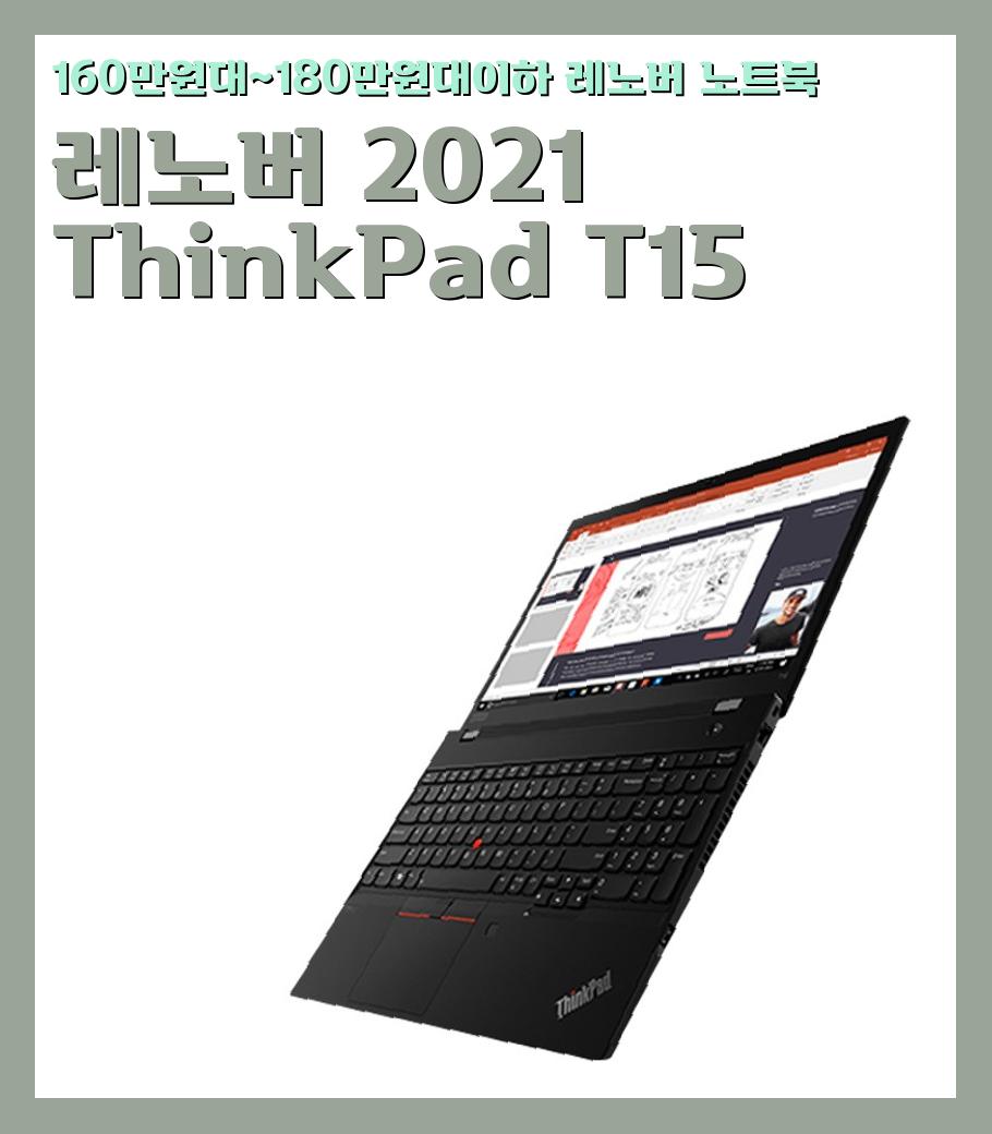 160만원대~180만원대이하 레노버 노트북