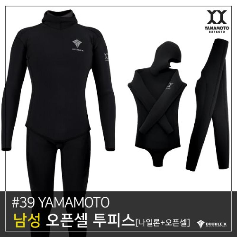 더블케이 프리다이빙 투피스 다이빙슈트 딥블랙