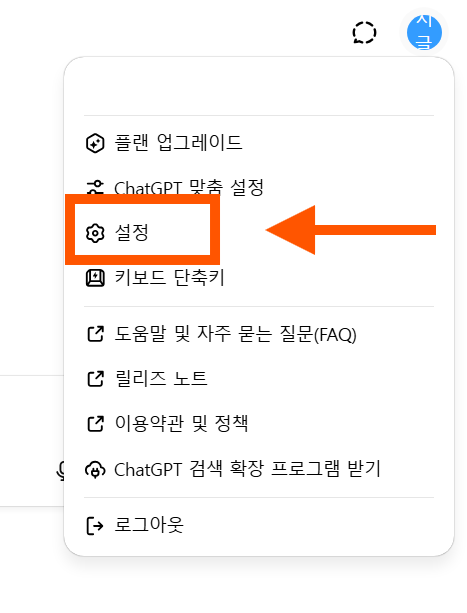챗GPT 메모리 가득 참 해결방법 (PC버전, 모바일버전) – 오류 메시지 없애는 법 총정리
