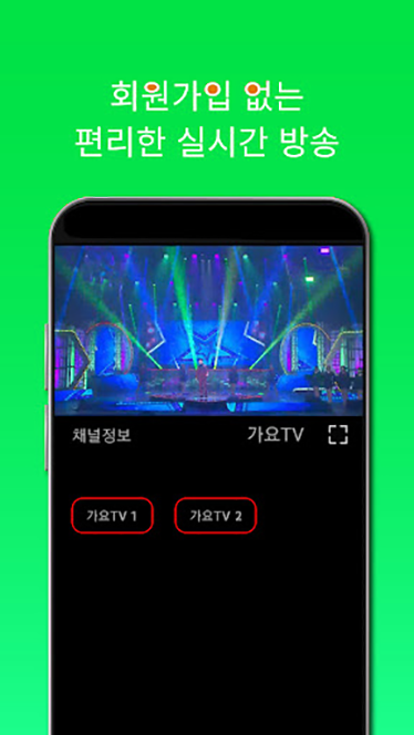 실시간TV, DMBTV, 지상파TV, 스포츠TV, 온에어 실시간티비 보기