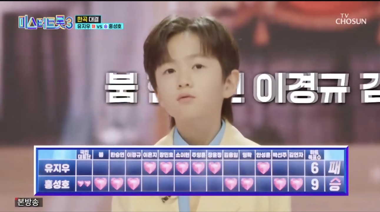 미스터트롯3 재방송시간 9회 시청률&amp;#44; 명장면 