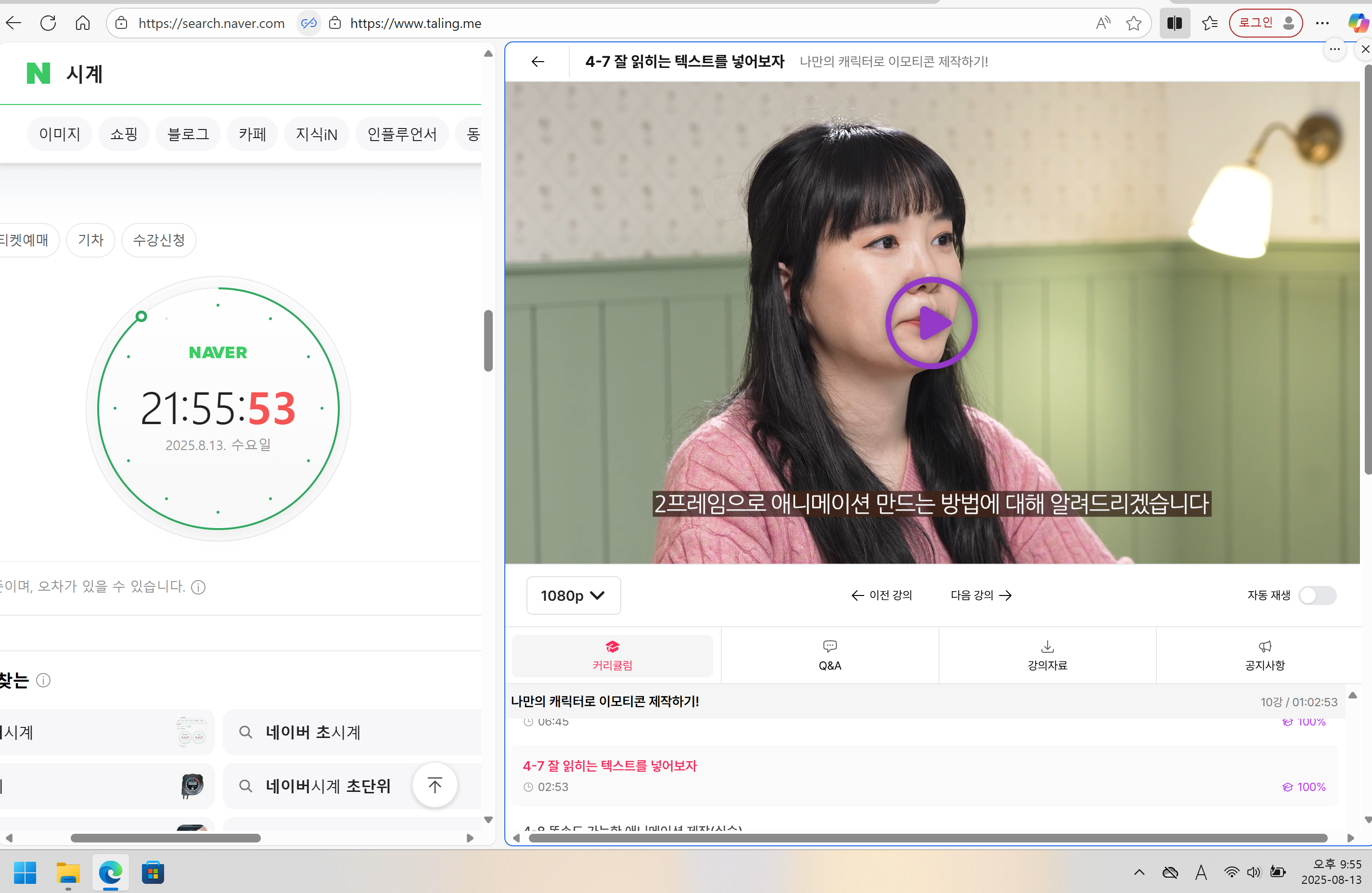 강의종료