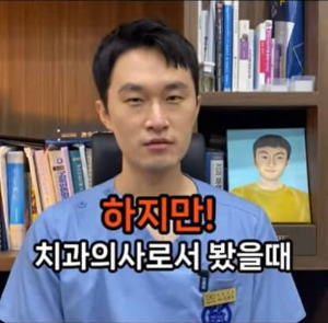 탕후루 먹어보는 치과의사2