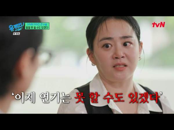 문근영 괴사 고백 '급성구획증후군' 증상 원인 골든타임 재활법 완벽 정리