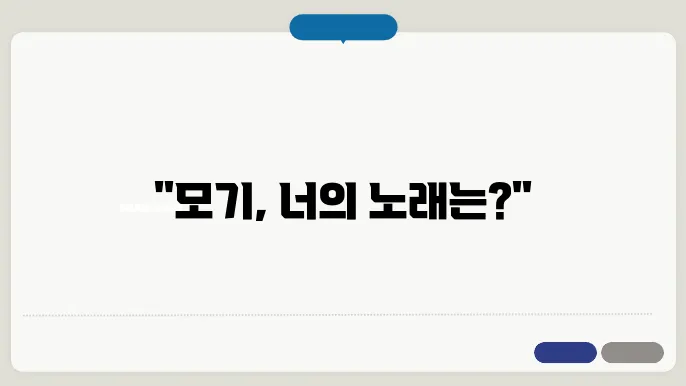 모기 종류