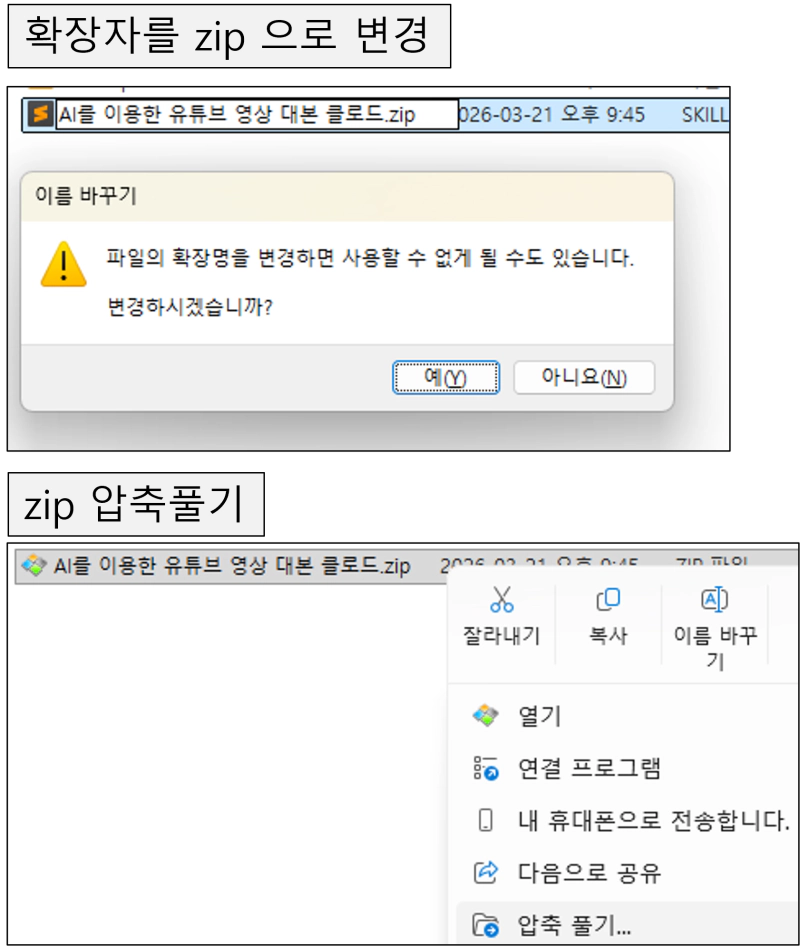 클로드 코드 스킬 skill 파일의 정체, 파일내용 확인방법
