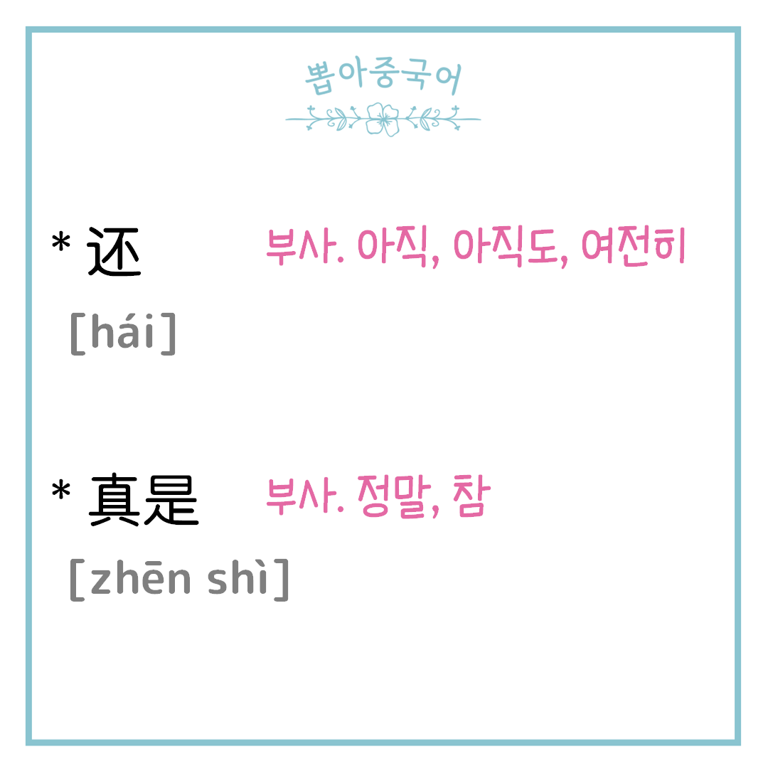 단어