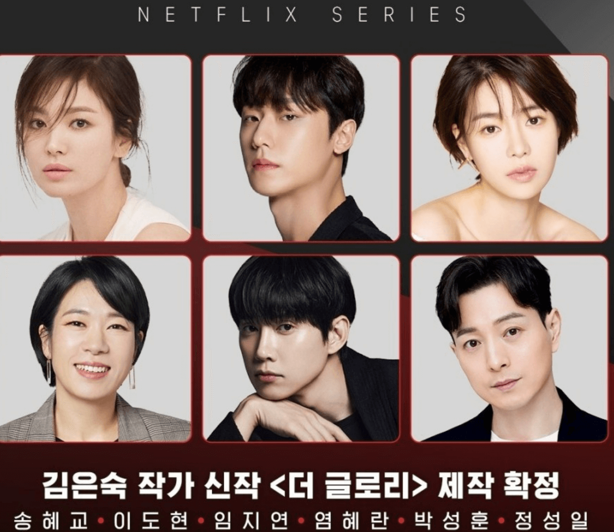 김은숙 작가의 더글로리.