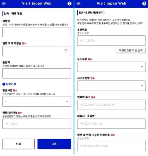 비짓재팬등록
