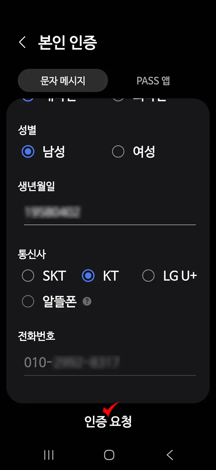 삼성월넷_비밀번호분실시_해결법_14