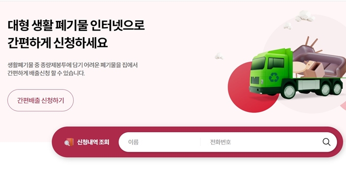 서울 폐가구 무상 방문수거 업체