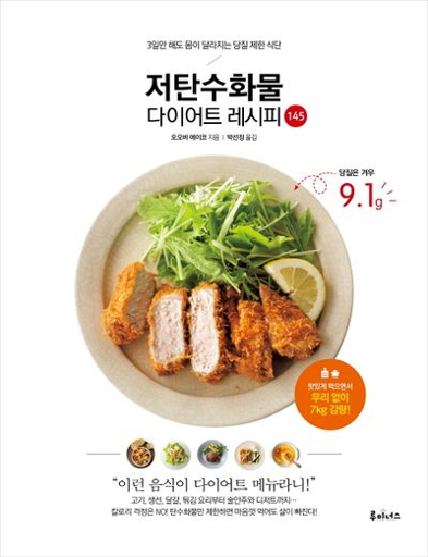 다이어트 식단 요일 별 관리 메뉴로 쉽게 빠지는 방법