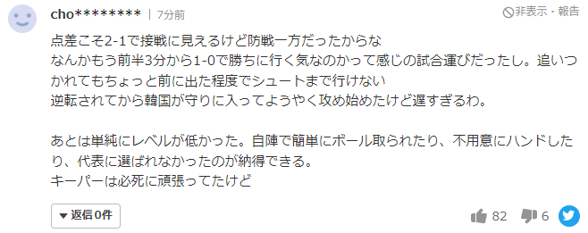 일본인 네티즌7