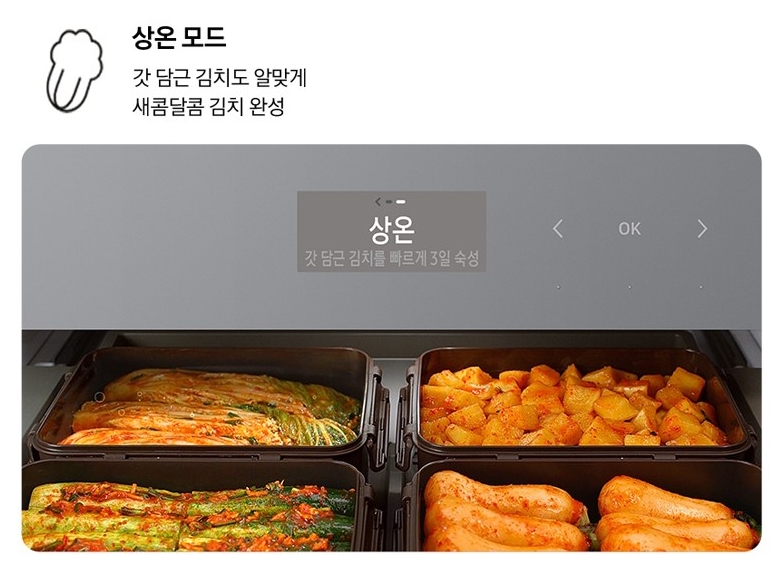 소형김치냉장고