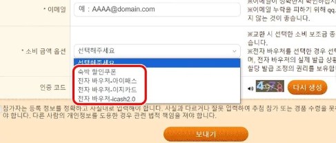 대만-여행지원금-정보-대만관광청-당첨-신청방법