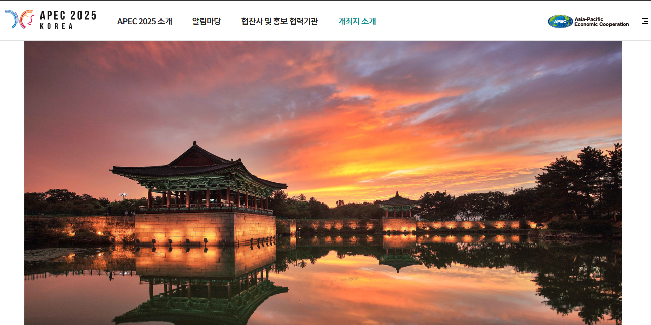 GD๋ถํฐ ๋ํต๋ น๊น์ง, ๊ฒฝ์ฃผ APEC ํ๋ณด์์ ํ์ (์ถ์ฒ :2025 APEC KOREA)